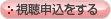 »ëİ¿½¹þ¤ò¤¹¤ë